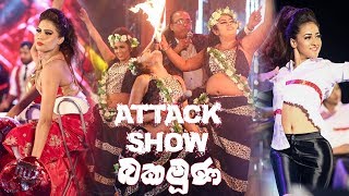 FM Derana Attack Show Bakamuna  Sunflowers vs Purple Range [upl. by Gnivri]