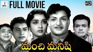 Manchi Manishi Telugu Full Movie  NTR  Jamuna  Jaggayya  Raja Babu  K Pratyagatma  Divya Media [upl. by Trahern]