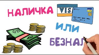 Урок 1 Как устроен мир денег 🎓 Финансовая грамотность для школьников [upl. by Kirat]