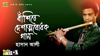 Flute Instrumental  by Hasan Ali  Bashite Deshattobodhok Gaan  Full Album  Audio Jukebox [upl. by Danby]