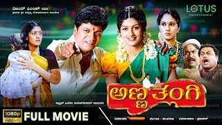 Anna Thangi Kannada Full Movie  Shivarajkumar  Radhika Kumarswamy  Deepu  Vishal Hegde [upl. by Tammy]