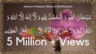 3rd kalma e tamjeed 100 times 1st time in YouTube [upl. by Joy868]