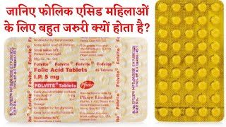 Folic Acid Tablets and Pregnancy  Folic Acid Benefits in Hindi [upl. by Attaynik]