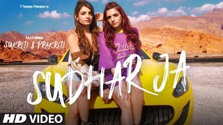 Sudhar Ja Video  SUKRITI amp PRAKRITI KAKAR  ABHIJIT VAGHANI  New Song 2019  TSeries [upl. by Terces]