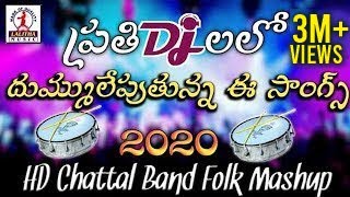 Telugu DJ Mashup Songs 2020  Latest Folk Songs  Folk DJ Songs  Lalitha Audios And Videos [upl. by Hertz]