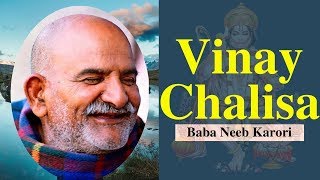 Neeb Karori Baba  Vinay Chalisa With Hindi Subtitles [upl. by Aeht928]