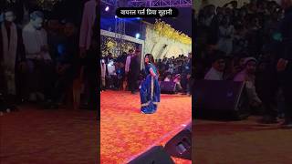 Viral girl Priya Suhani ka dance video shortfeed trending shorts bhojpuri dance orkestra yt [upl. by Bellamy]