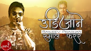 Udijane Rumal Farara  Sanjeev Pradhan  Nepali Song [upl. by Annoyi]