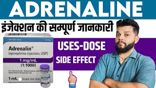 Adrenaline Or Epinephrine Injection Uses Mechanism Of ActionDose amp Side Effects In Hindi [upl. by Geibel]