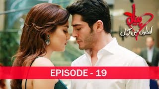 Pyaar Lafzon Mein Kahan Episode 19 [upl. by Veno]