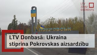 LTV Donbasā Ukraina stiprina Pokrovskas aizsardzību [upl. by Benildas178]