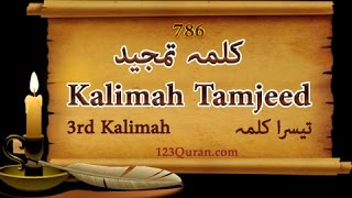 Kalimah Tamjeed  3rd Kalma out of 6 [upl. by Ataynik625]