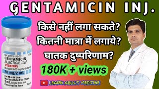 Gentamicin  Gentamicin injection  Gentamicin injection hindi  gentamicin uses side effects dose [upl. by Felizio]