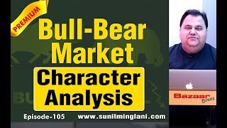 BullBear Markets का Character Analysis  Must Watch Video  Ep105  wwwsunilminglanicom [upl. by Nagek592]