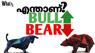 BULL AND BEAR EXPLAINED IN MALAYALAM [upl. by Annecorinne]