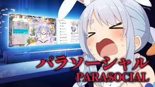 【パラソーシャル】配信者が主人公のホラーゲーム！？！？！？！！？！？！？ぺこ！【ホロライブ兎田ぺこら】 [upl. by Yeliw]