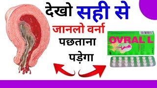 Ovral L Tablet  Ovral L Tablet Uses In Hindi  Levonorgestrel amp ethinyl estradiol tablets ip [upl. by Oznerol]