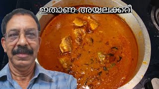 കിടിലൻ രുചിയിൽ ഒരു അയലക്കറി FISH CURRY MALABAR STYLE [upl. by Graner]