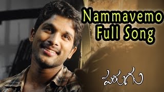 Nammavemo Full Song  Parugu  Allu ArjunMani Sharma  Aditya Music  Telugu Melody Songs [upl. by Elston]