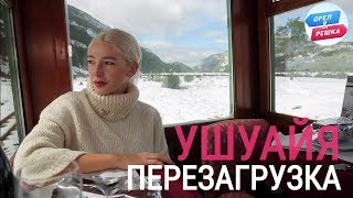 Орел и решка Перезагрузка Америка  Ушуайя FullHD  Интер [upl. by Nudnarb]