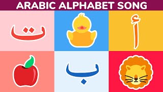 Arabic Alphabet Song No Music [upl. by Marigolde]