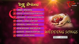 Popular Telugu Wedding Songs  Marriage Songs Jukebox  Pelli Songs [upl. by Verdi745]