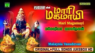 Mari Magamayi  Superhit Amman Songs [upl. by Yeslehc]