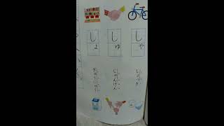 国語小学校1年生 『おもちやと おもちゃ 』一学期の学習 光村図書の教科書より [upl. by Elehcin631]