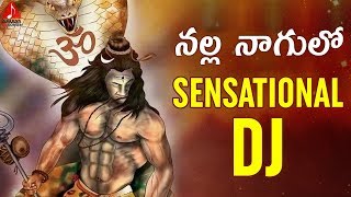 Nalla Nagulo Lord Shiva Full Bass DJ SONG  Latest Telugu DJ Songs 2019  Amulya DJ Songs Devotional [upl. by Aikemat]