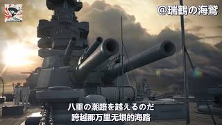 【日本軍歌】海の進軍 Umi no Shingun  March to the sea  Japanese Military Song [upl. by Asyal]