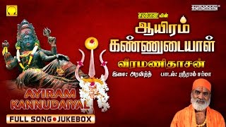 Veeramanidasan  Ayiram Kannudaiyal  Full songs  Aravind  Sriram Sharma [upl. by Land146]