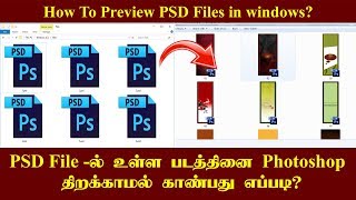 How to preview a PSD File thumbnail in windows  Ardfry PSD Codec  Target guys [upl. by Gonyea863]