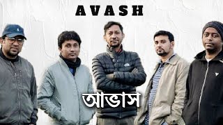 Avash  Avash  Official Video [upl. by Merete]