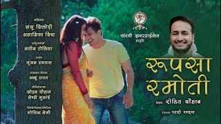 Latest Kumaoni Song FULL HD Rupsa Ramoti By ROHIT CHAUHAN [upl. by Herv]