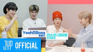 빵꿀즈 quotYeah민Bossquot  티격태격 quot잔소리 대마왕quot  Stray Kids  SKZRECORD [upl. by Llieno]