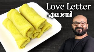 ഏലാഞ്ചി  ലവ് ലെറ്റർ  മുട്ട കുഴലപ്പം  മയ്യത്തപ്പം Elanji Recipe  Love Letter  Mutta Kuzhalappam [upl. by Bove]