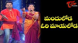 Manduloda Ori Mayaloda  Telugu Folk Songs  Telangana Janapada Geethalu [upl. by Ilsel]