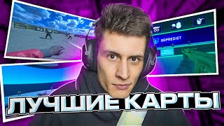 САМАЯ БОЛЬШАЯ КАРТА ДЛЯ ПРЯТОК В CSGO [upl. by Muriah]