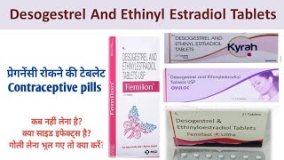 Desogestrel and ethinyl estradiol Tablets  Femilon Tablets  ovuloc Tablets [upl. by Ireva]