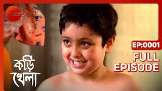 Kori Khela  Ep  1  Full Episode  Ananda Ghosh Sriparna Roy  Zee Bangla [upl. by Azitram]