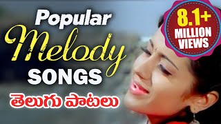 Non Stop Telugu Popular Melody Songs  Video Songs Jukebox [upl. by Naillil]