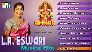 LREswari Musical Hits  Amman  JUKEBOX  BHAKTHI [upl. by Falda44]