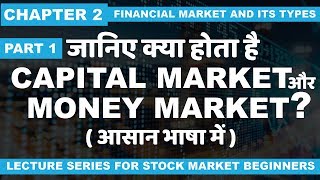 Chapter 2 Part 1 What is Capital market and money market [upl. by Mailliwnhoj]