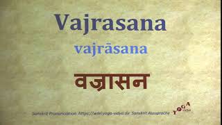 Vajrasana Pronunciation Sanskrit वज्रासन vajrāsana [upl. by Arelus130]