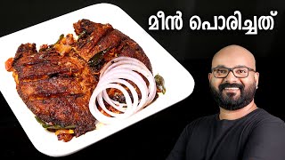 മീൻ പൊരിച്ചത് വറുത്തത്  Fish Fry Recipe  Kerala Style Malayalam Recipe [upl. by Monro]