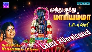 Muthu Muthu Mariamma  Latest  UNRELEASED Amman songs [upl. by Eiryt491]