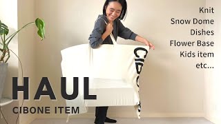 【購入品紹介】スタイリスト金子綾がCIBONEで沢山買い物したのでアイテムを紹介します【HAUL】 [upl. by Natrav]