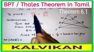 BPT THEOREM IN TAMIL  Thales theorem in Tamil  Class 10 Maths Theorem 61  Triangles in Tamil [upl. by Hugon]