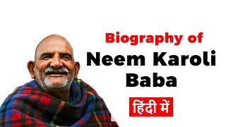 Neem Karoli Baba ki Kahani  Biography of Neem Karoli Baba in Hindi  Study IQ IAS [upl. by Nalahs]