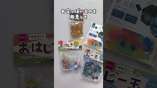 【片栗粉粘土】発掘遊び＆感触遊びを楽しもう [upl. by Zorina119]